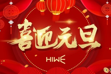 祝大家元旦快樂 ()